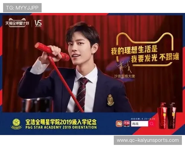 球员商业代言带动俱乐部周边销售暴涨