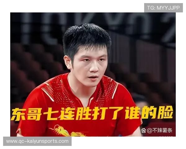 樊振东状态回勇，迎来赛季新高峰！，樊振东最近战绩